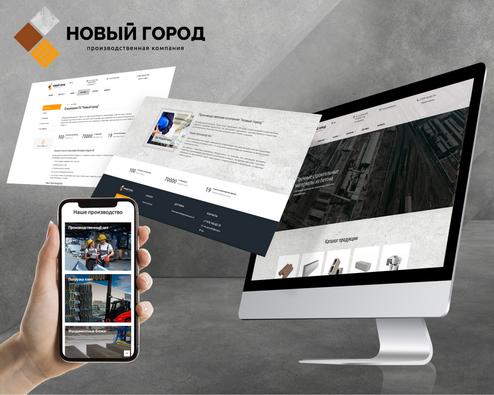 Брендинг, разработка сайта