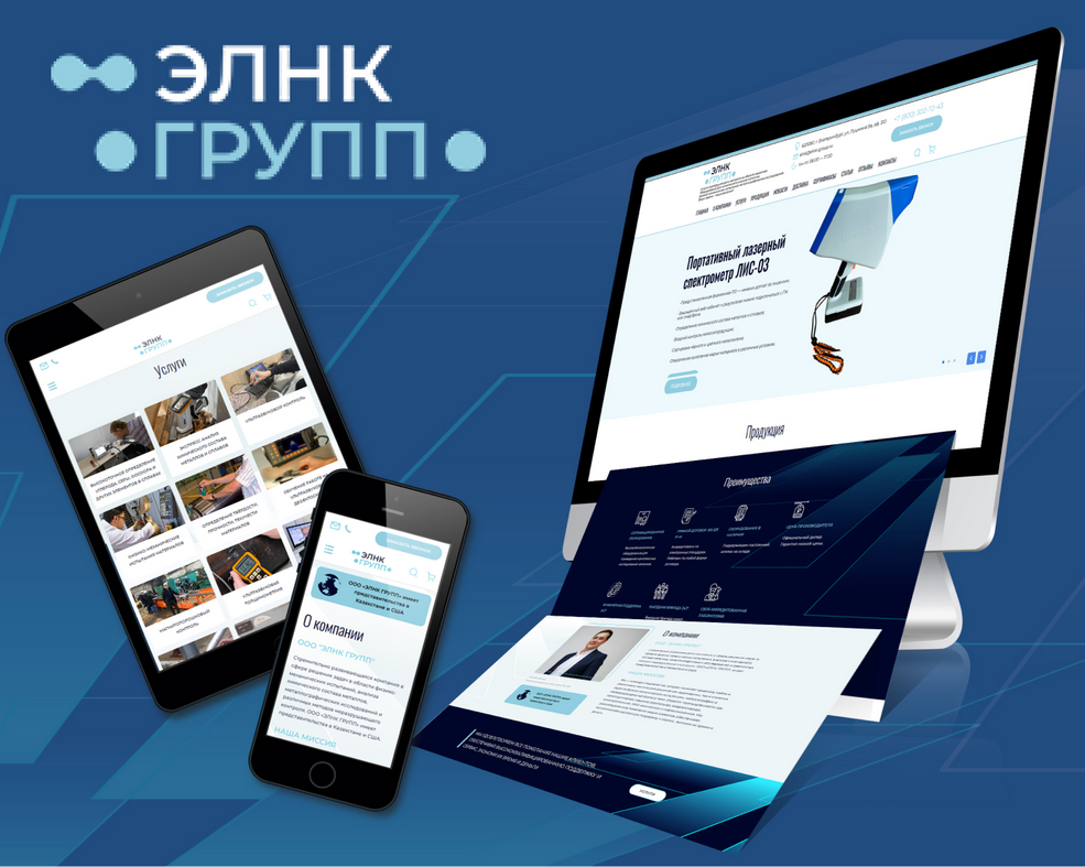 Редизайн сайта